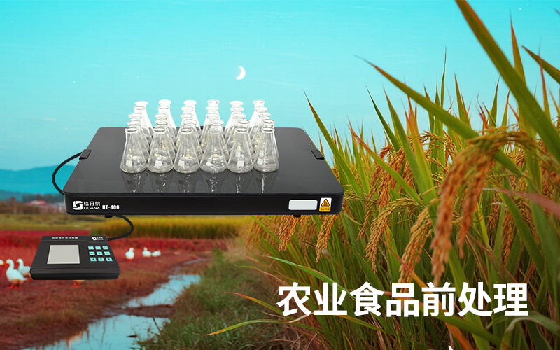 實驗電熱板保障農業食品前處理檢測數據可靠