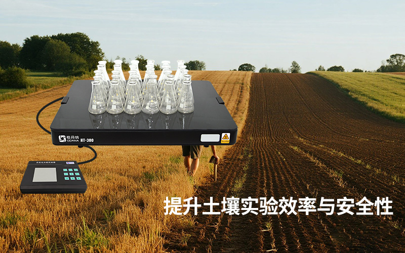 玻璃陶瓷臺面實驗電熱板精準控溫提升土壤實驗效率與安全性